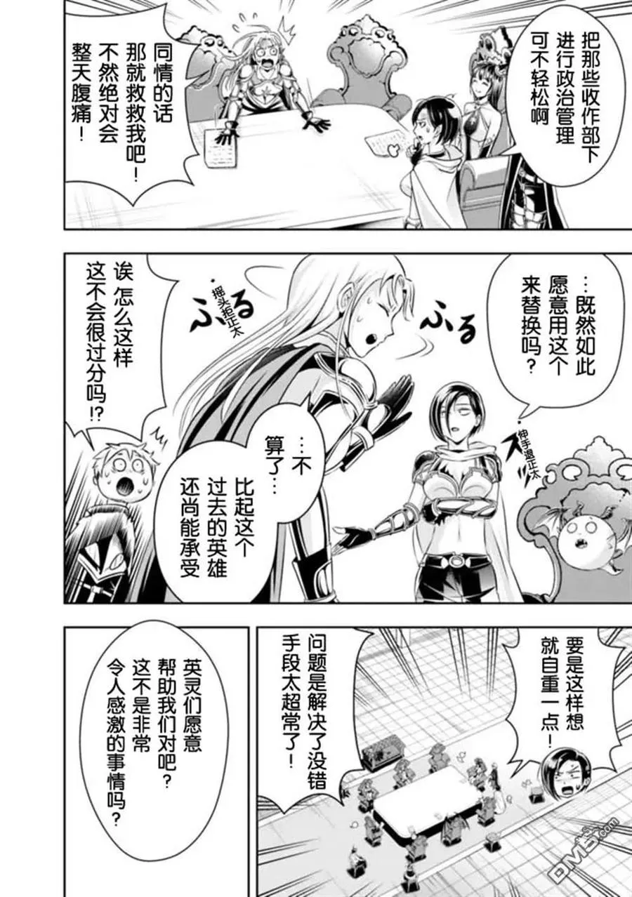 第85话 第10页