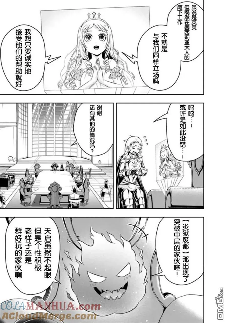 第85话 第11页