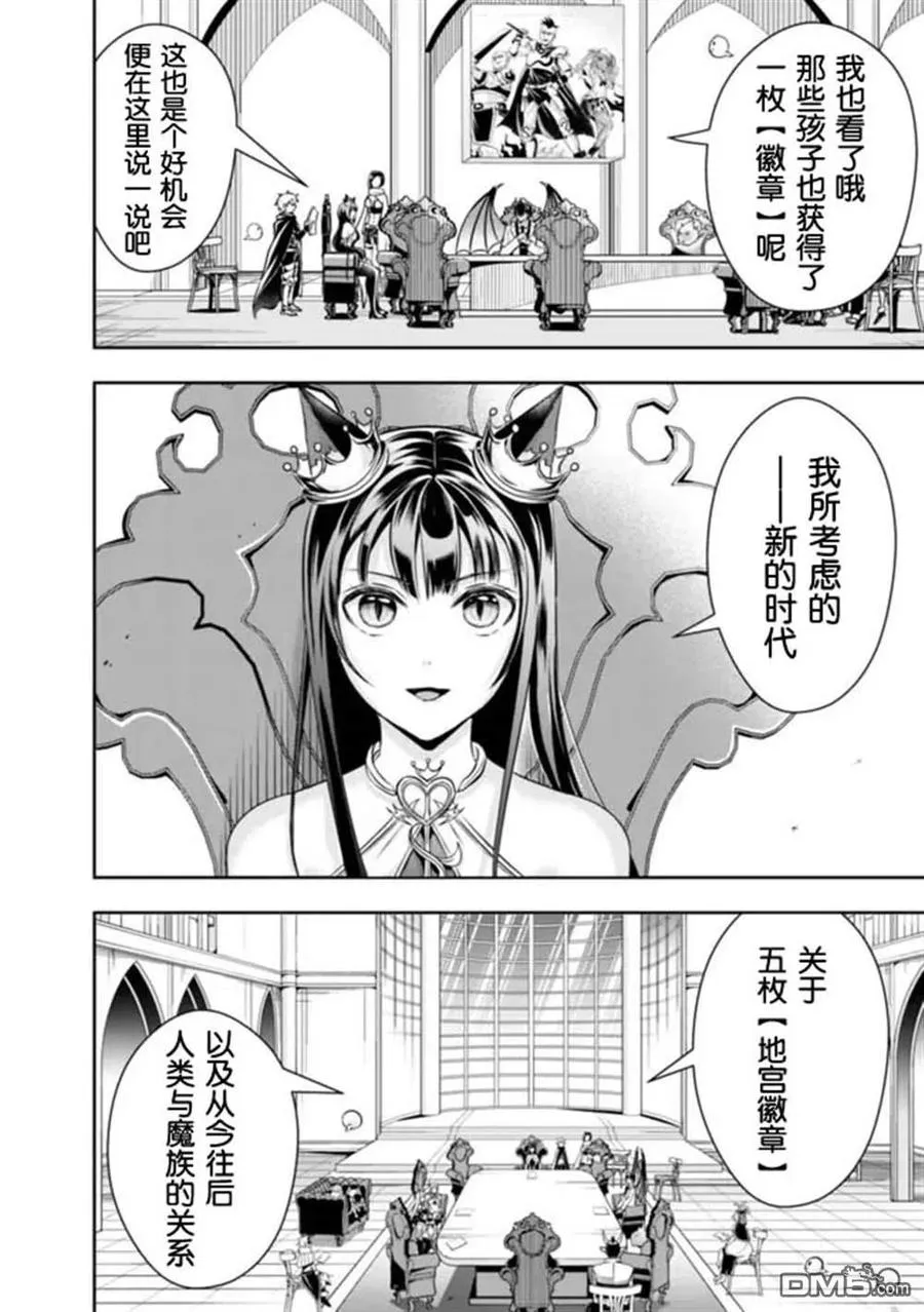 第85话 第12页