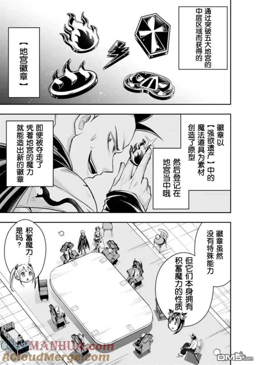 第85话 第13页