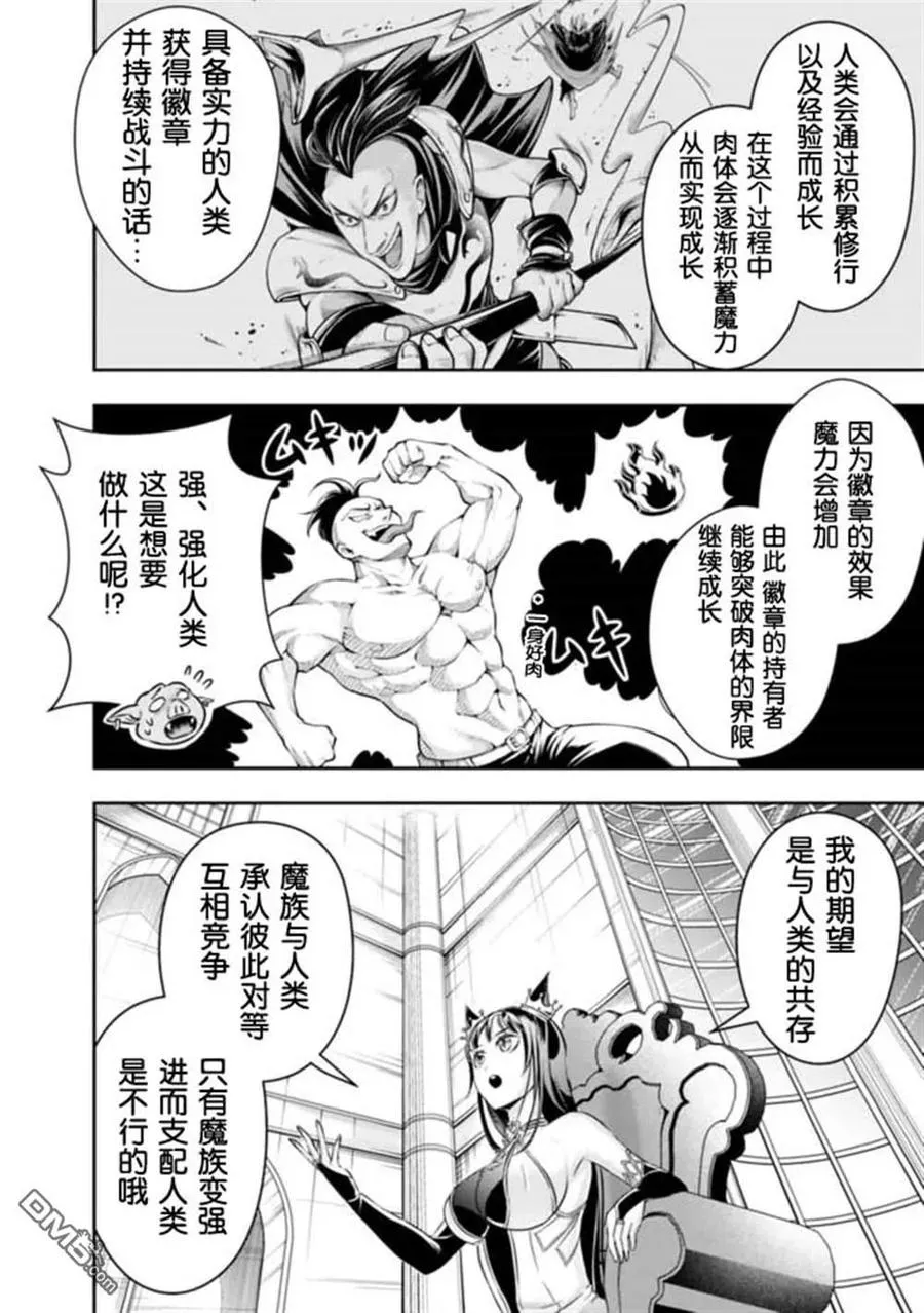 第85话 第14页