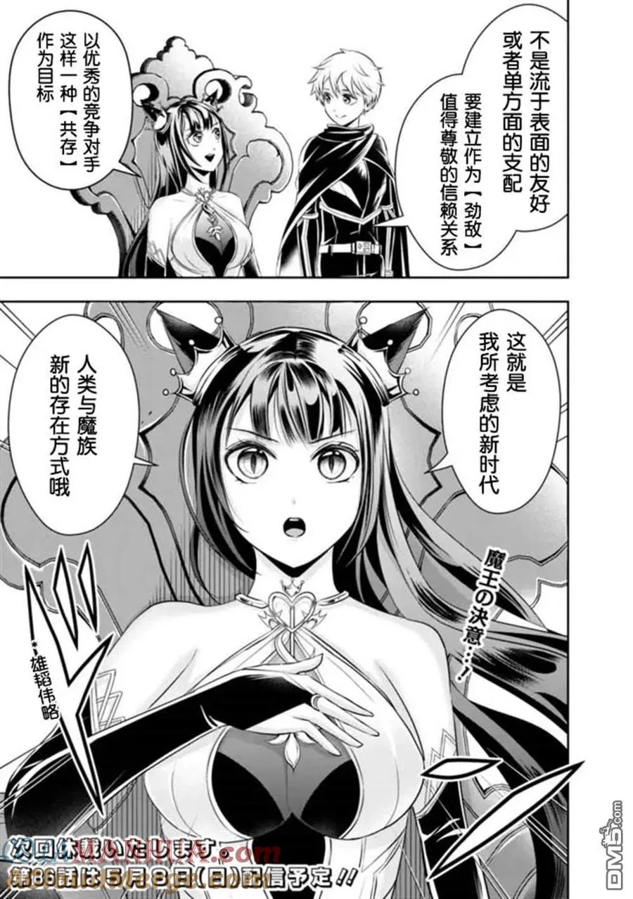 第85话 第15页