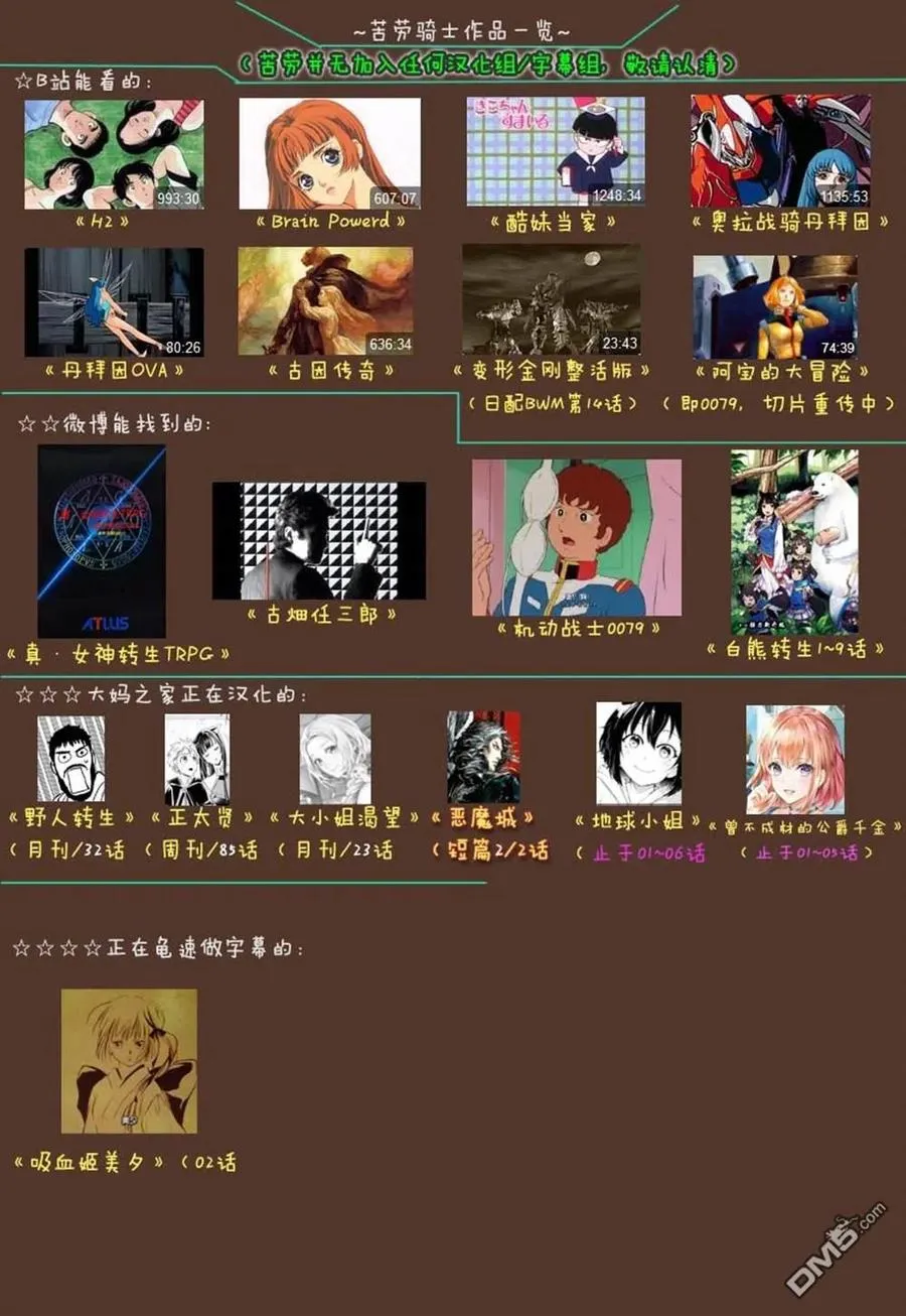 第85话 第16页