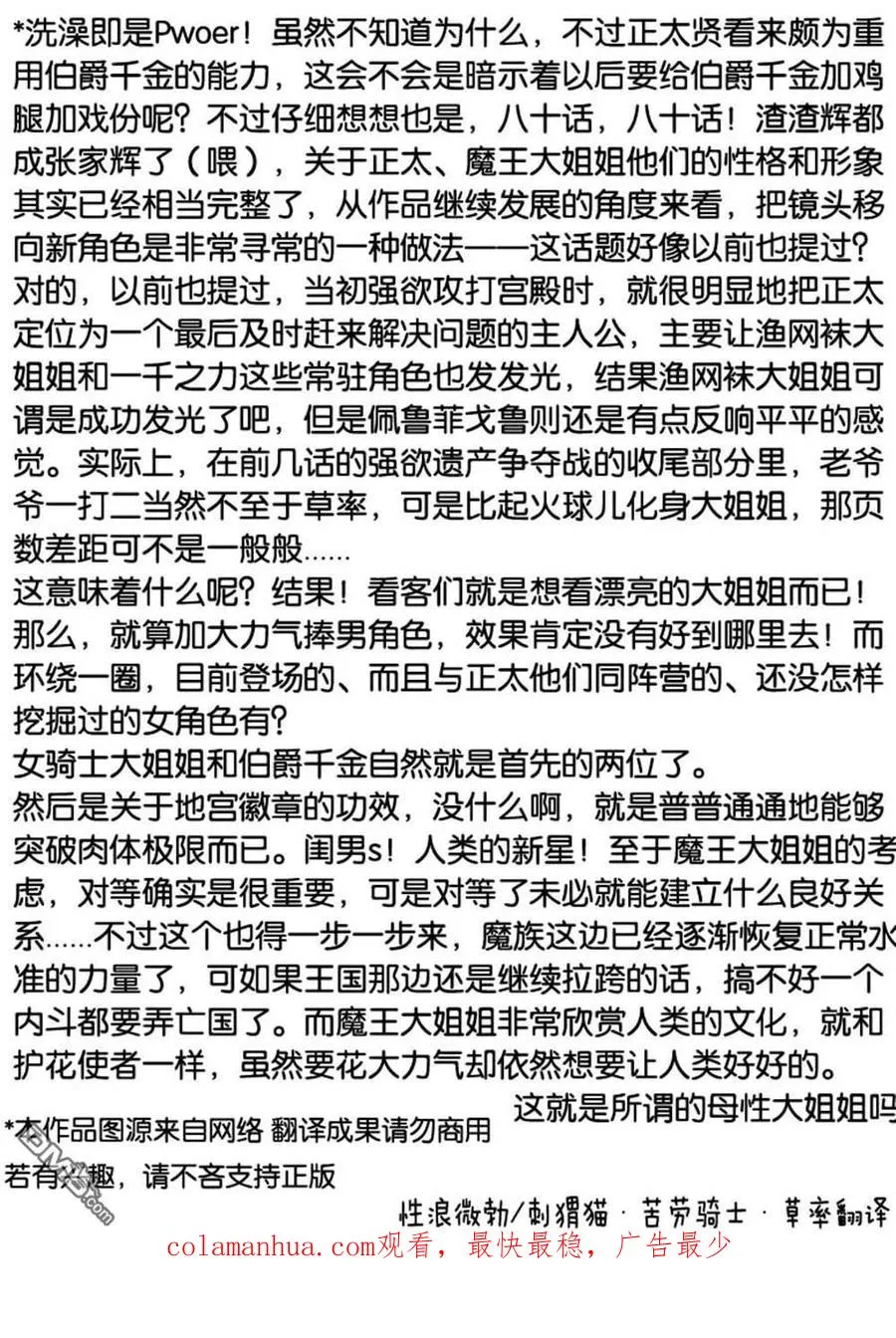 第85话 第20页