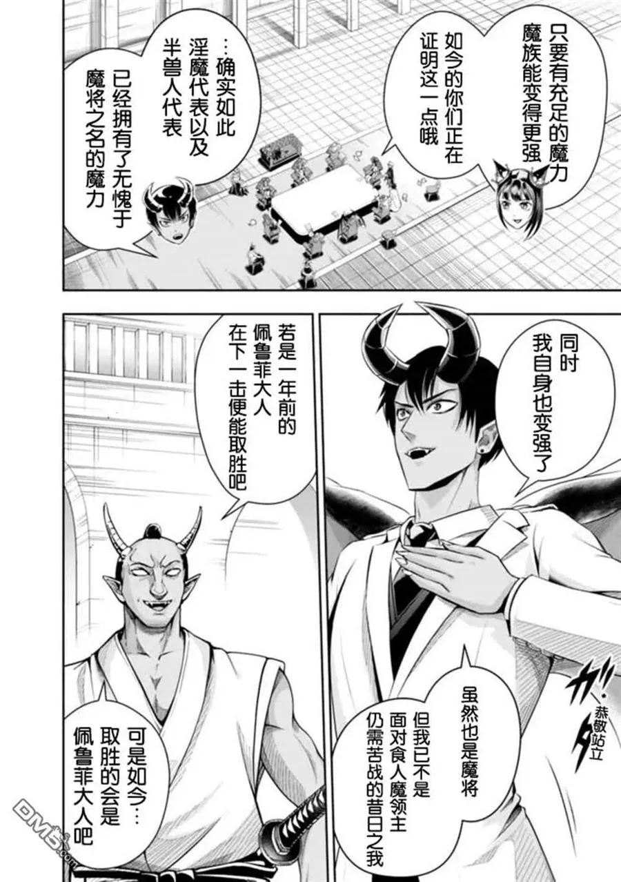 第86话 第2页