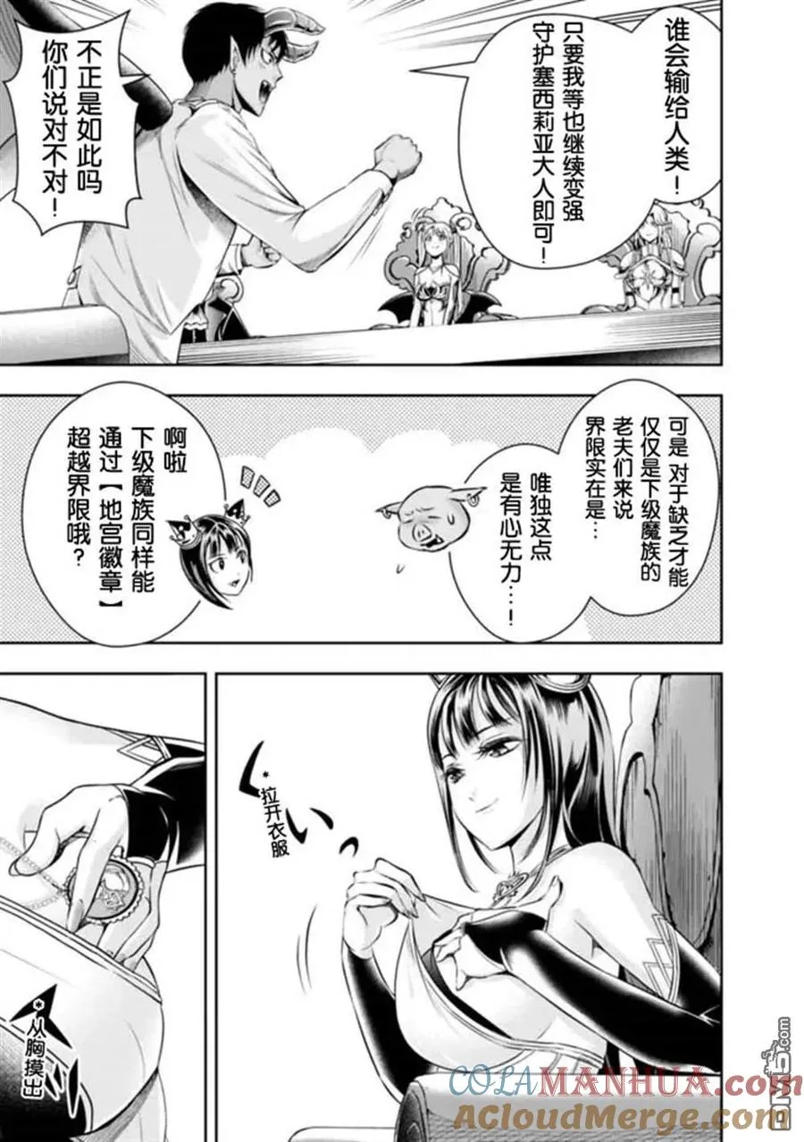 第86话 第3页