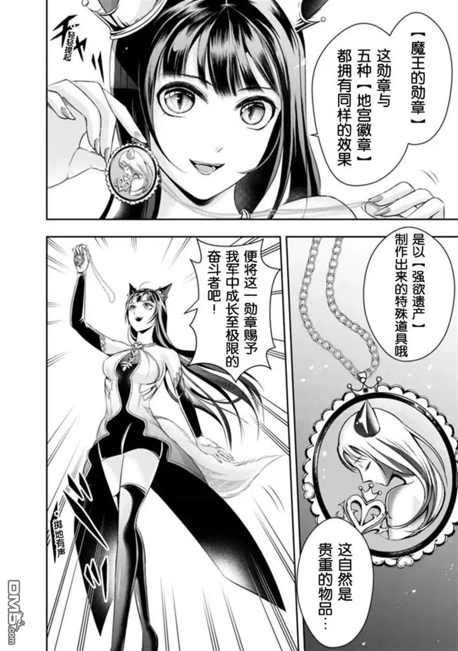 第86话 第4页