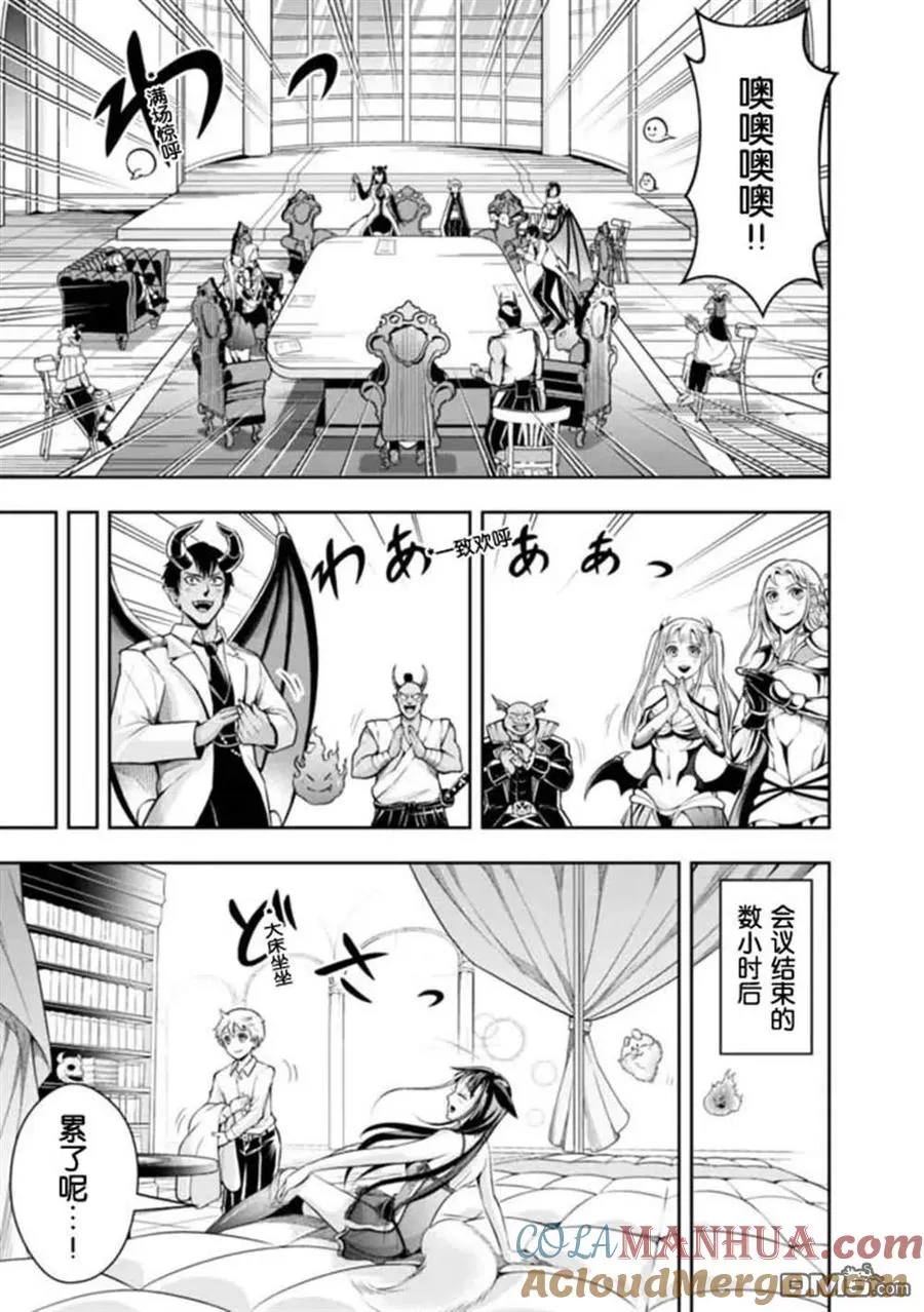第86话 第5页