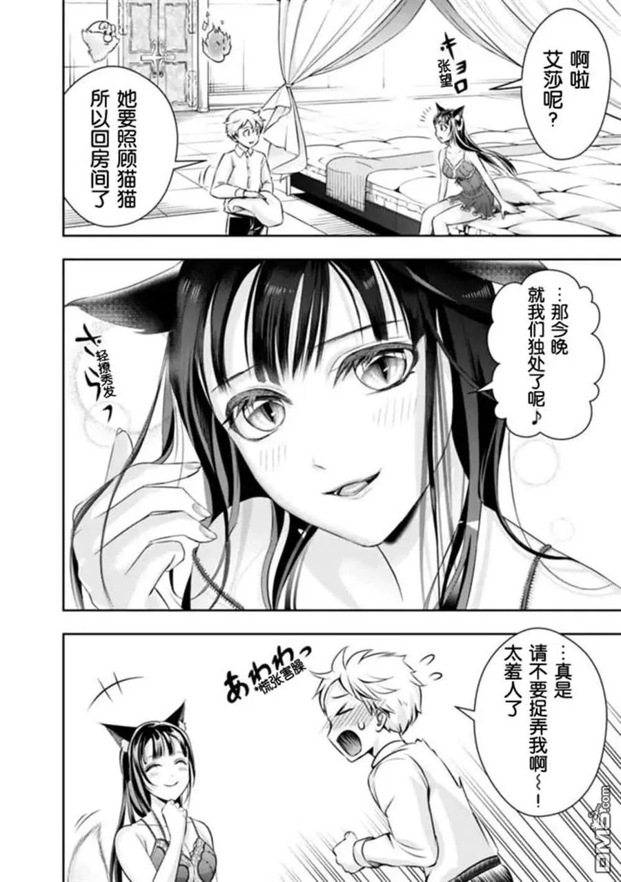 第86话 第6页