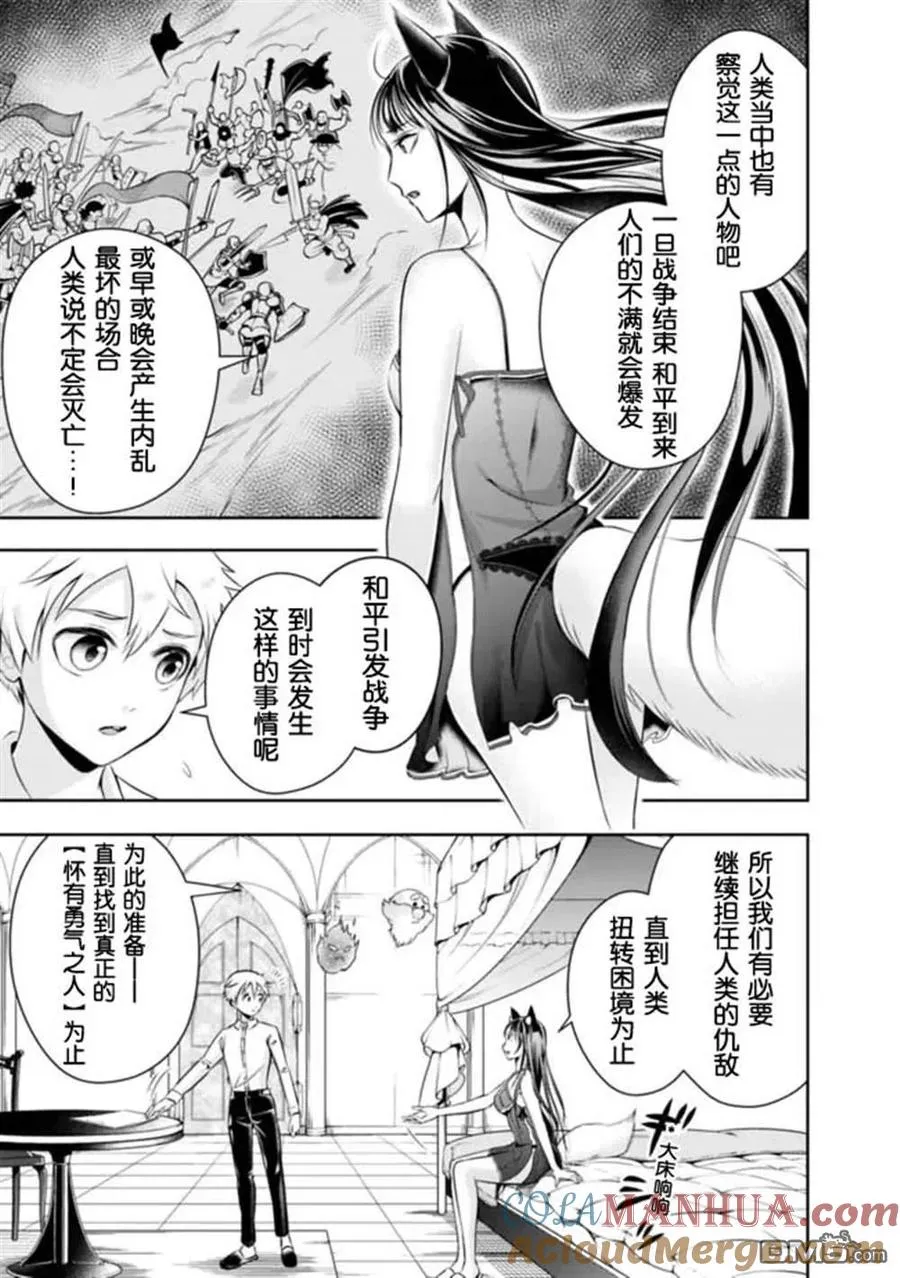 第86话 第9页