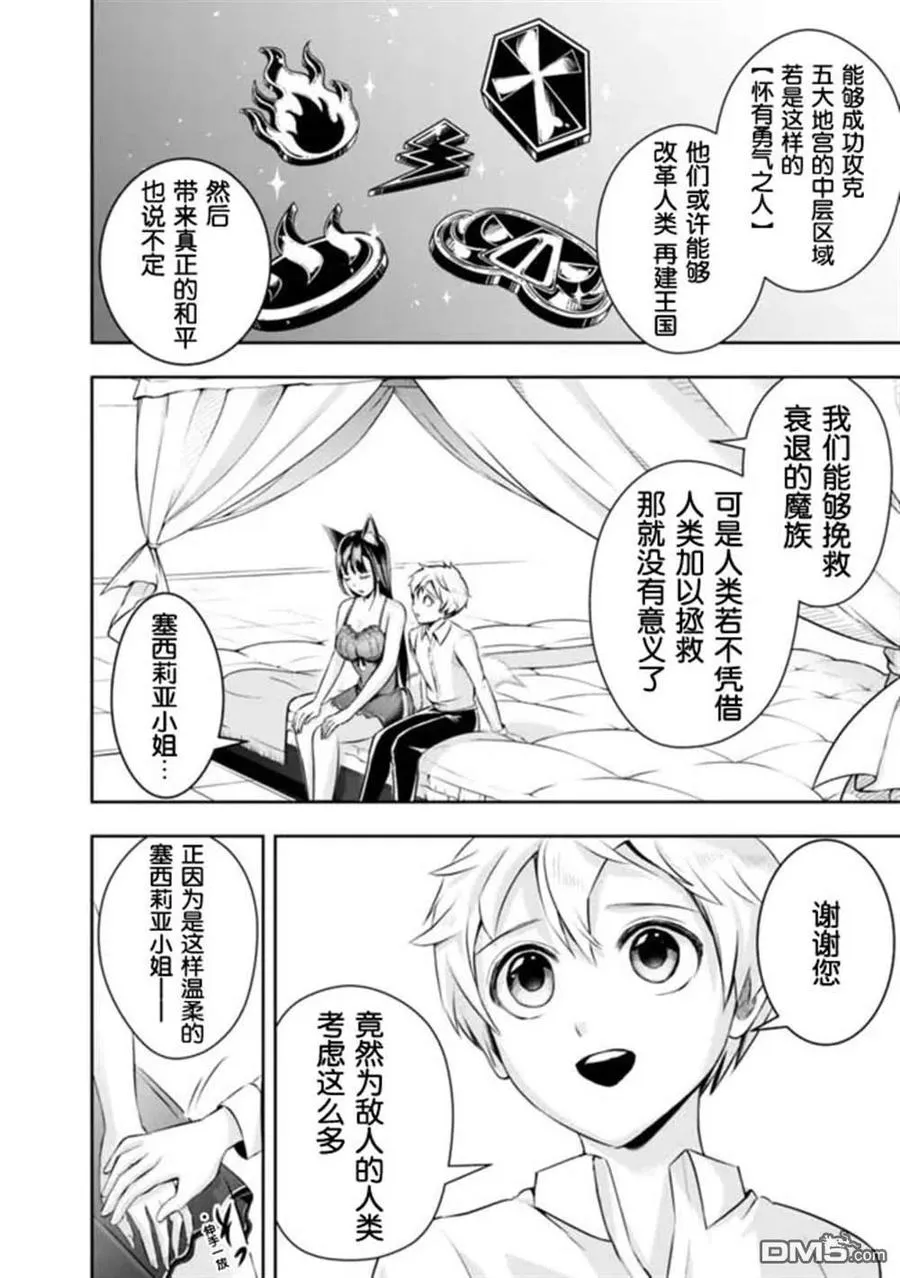 第86话 第10页