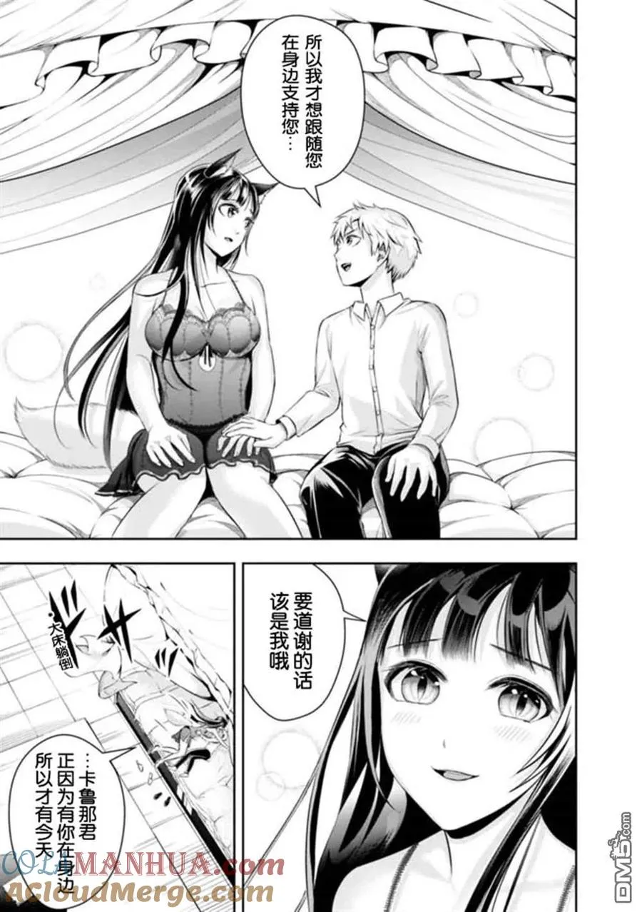 第86话 第11页