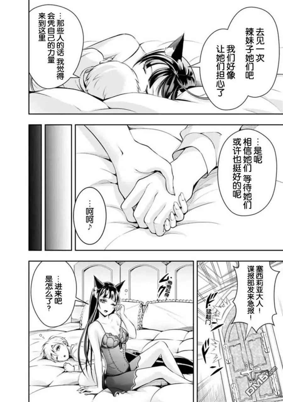 第86话 第12页