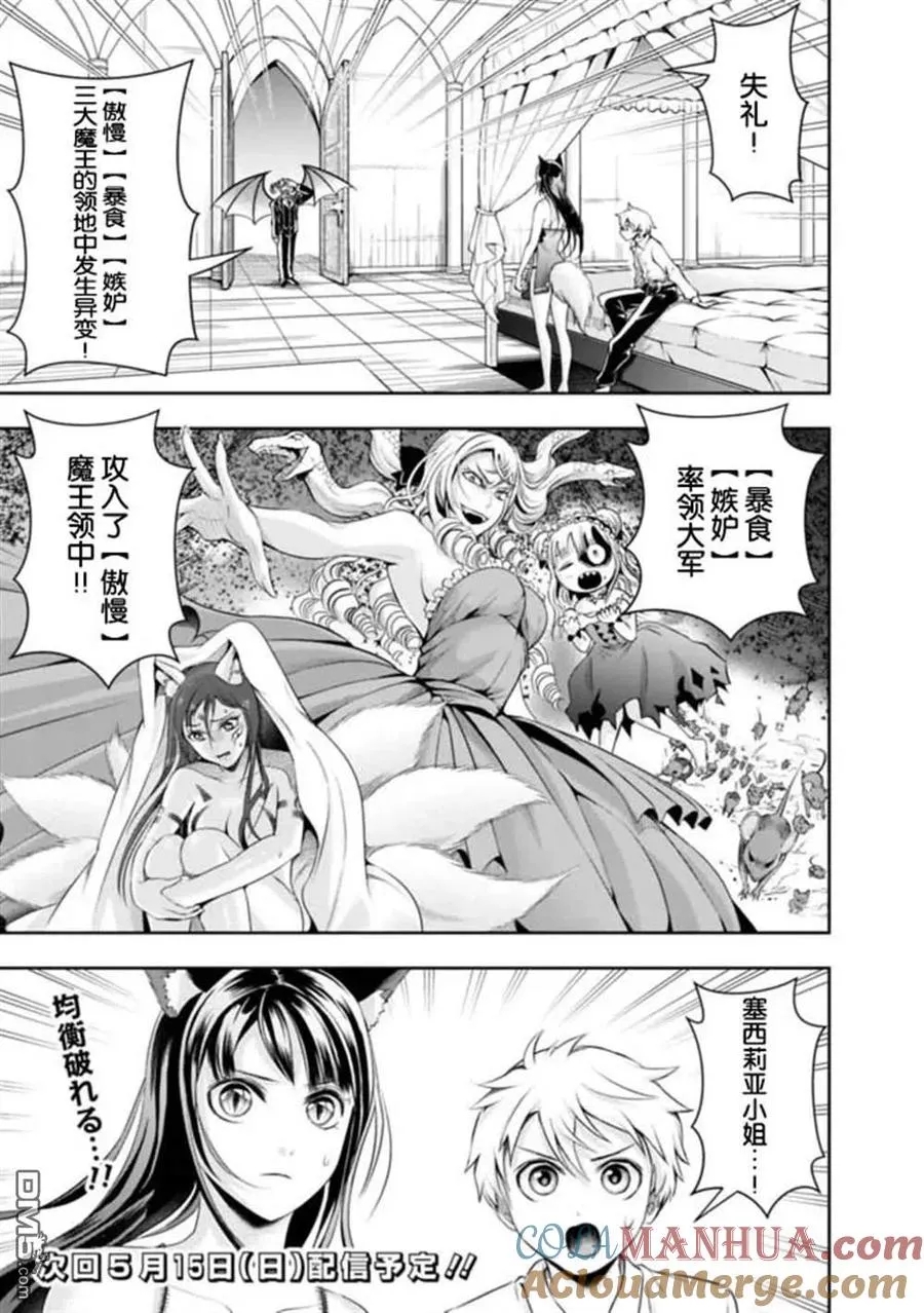 第86话 第13页