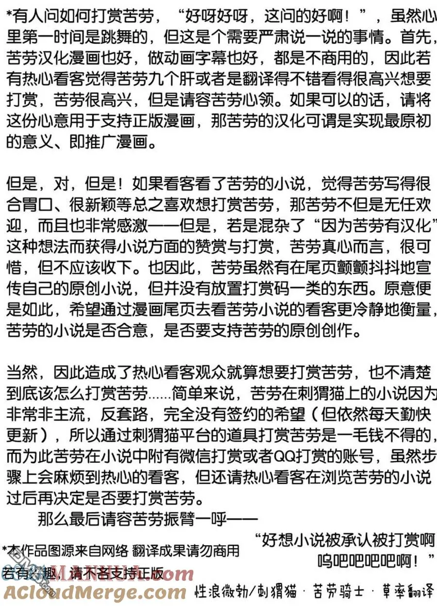 第86话 第17页