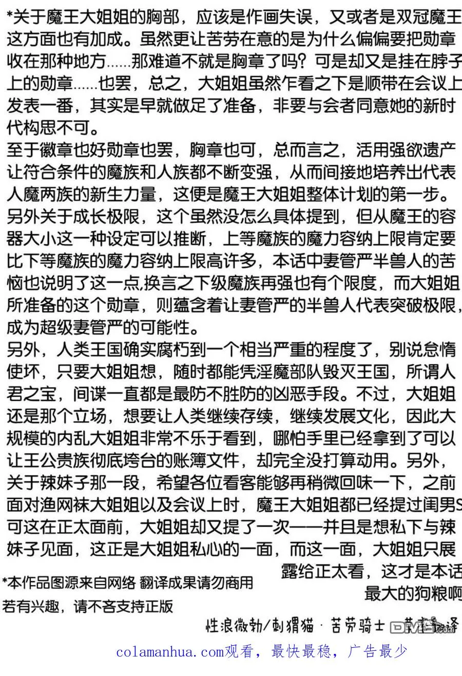 第86话 第18页
