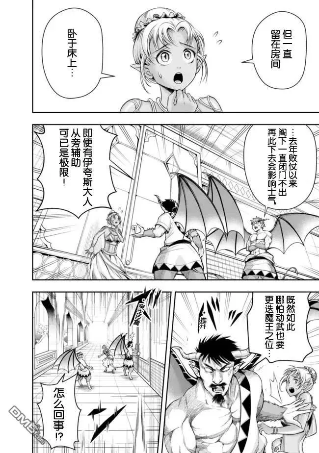 第87话 第2页