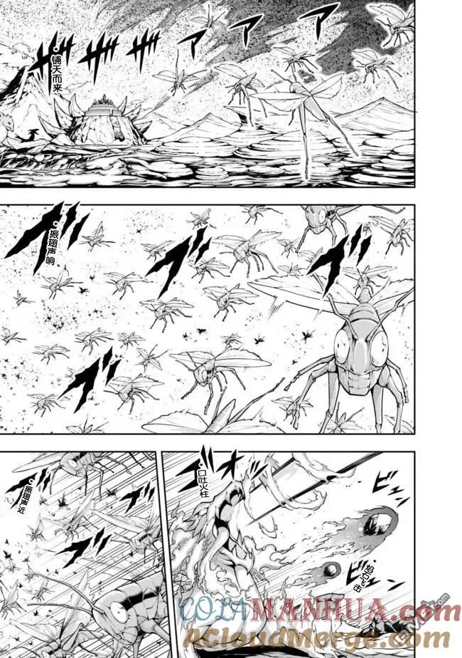 第87话 第3页
