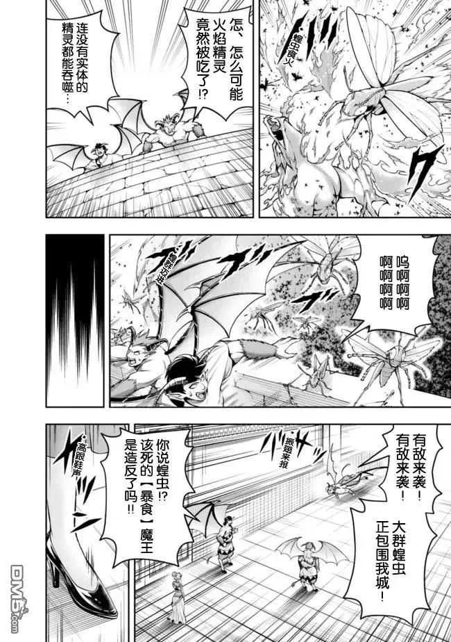 第87话 第4页