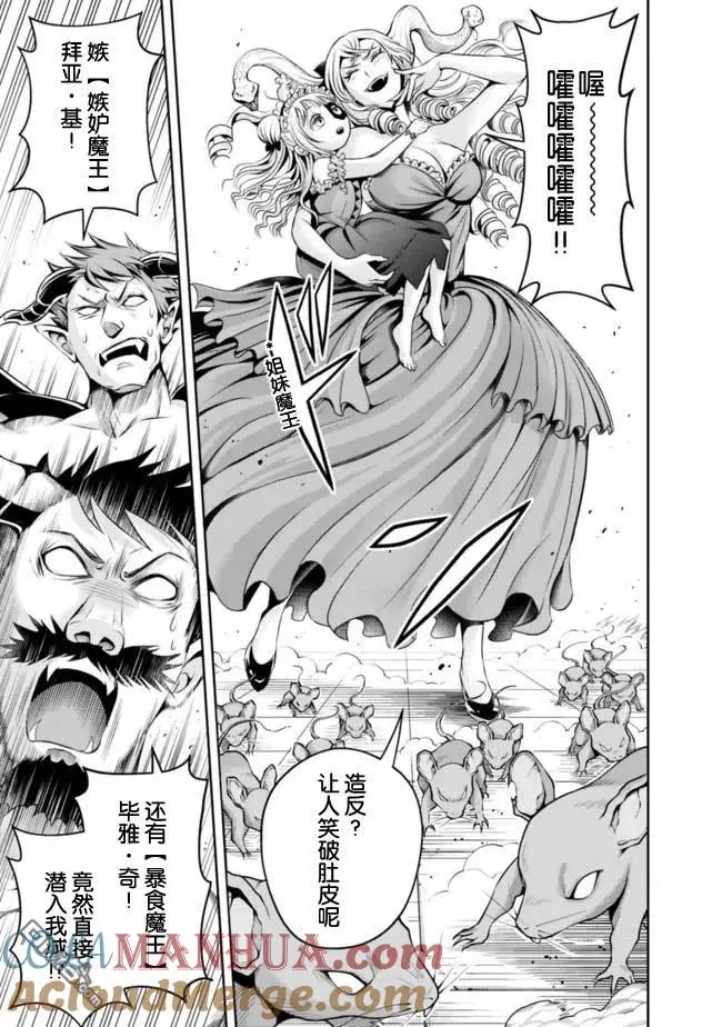第87话 第5页