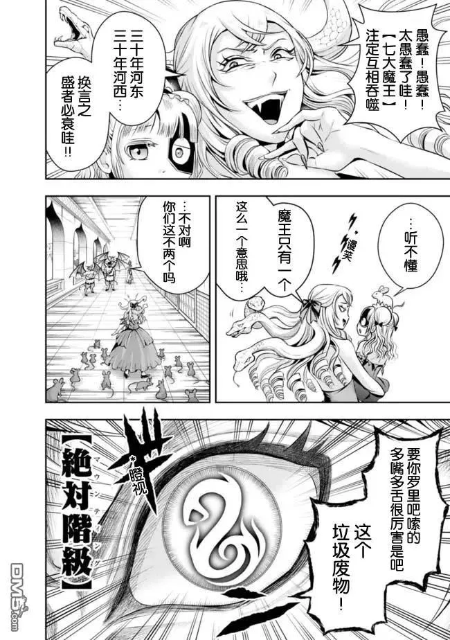 第87话 第6页