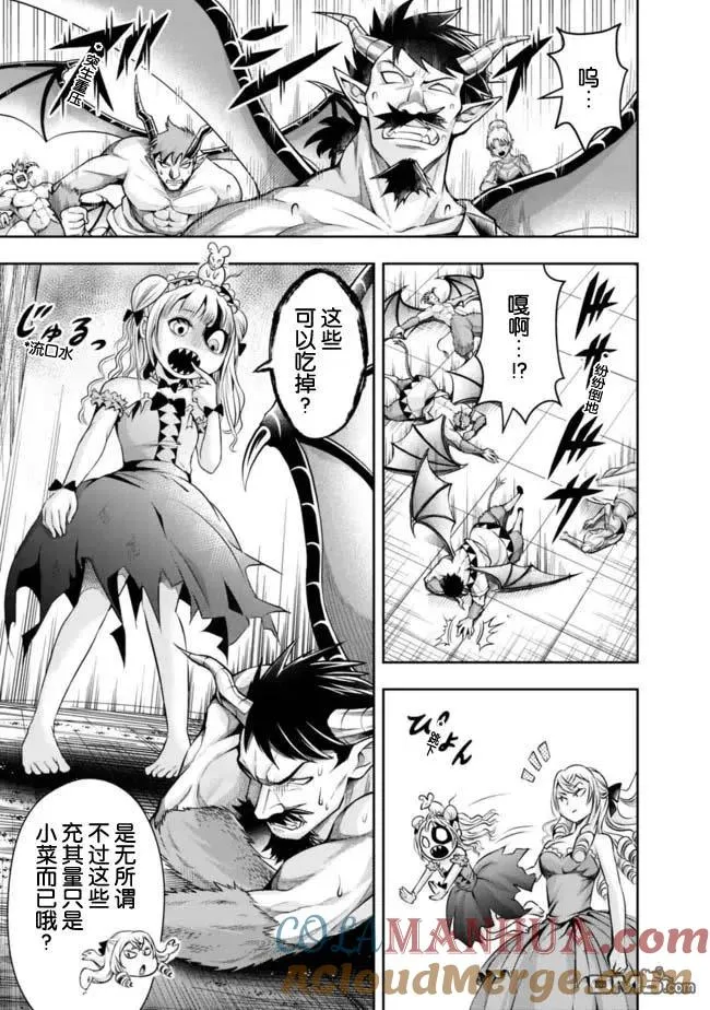 第87话 第7页