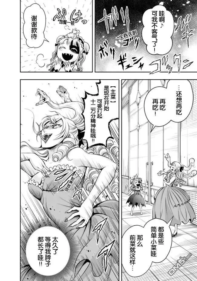 第87话 第8页