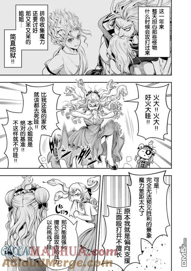 第87话 第9页