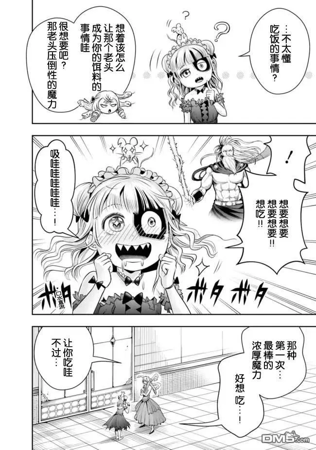 第87话 第10页