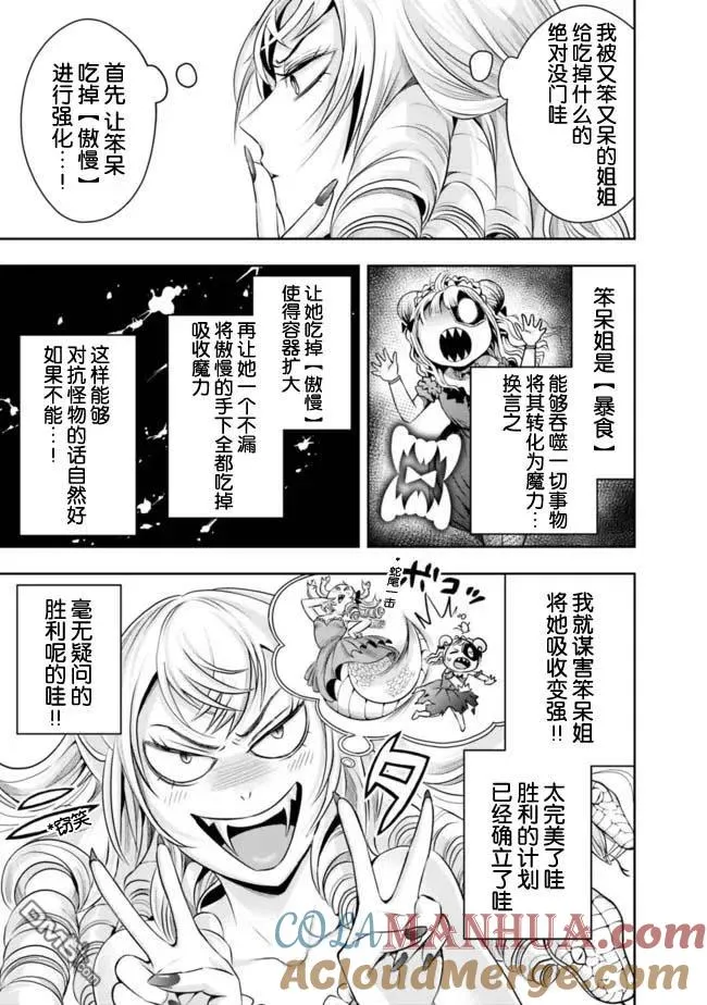 第87话 第11页