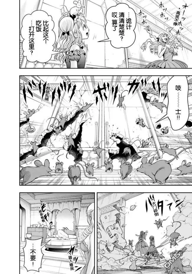 第87话 第12页