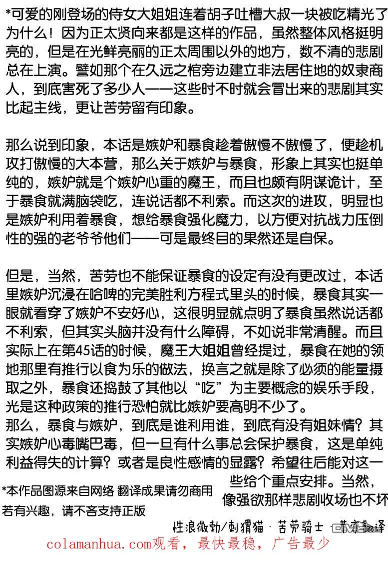 第87话 第18页