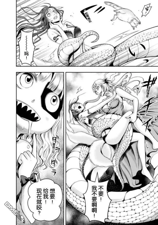 第88话 第2页