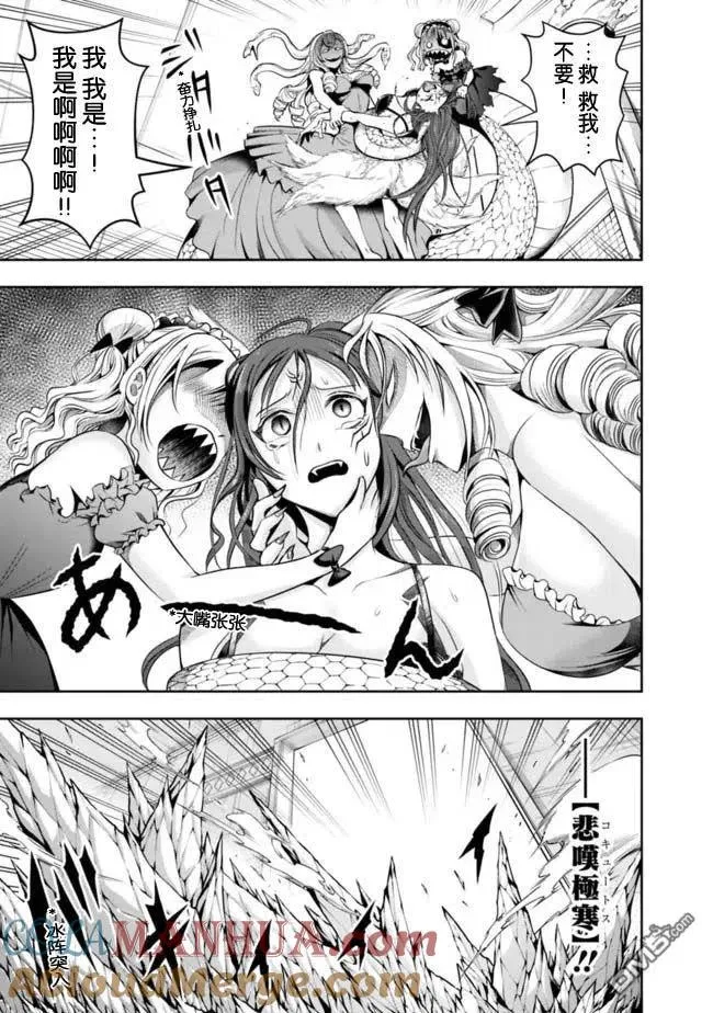 第88话 第3页