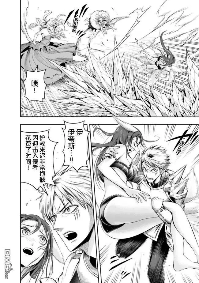 第88话 第4页