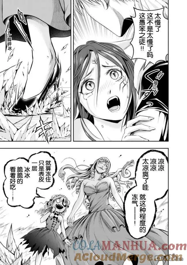 第88话 第5页