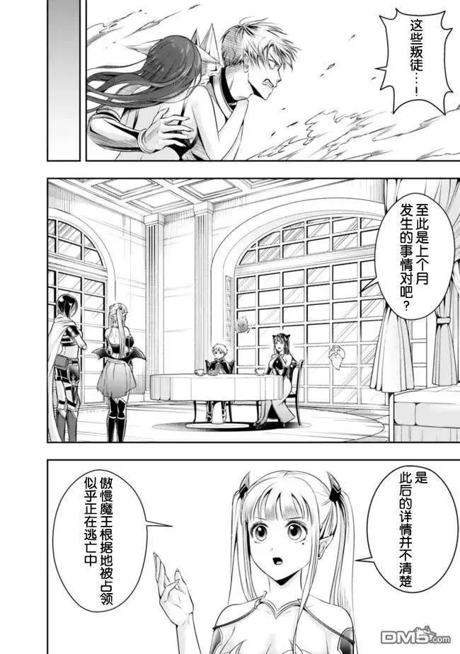 第88话 第6页