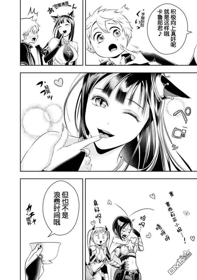 第88话 第10页