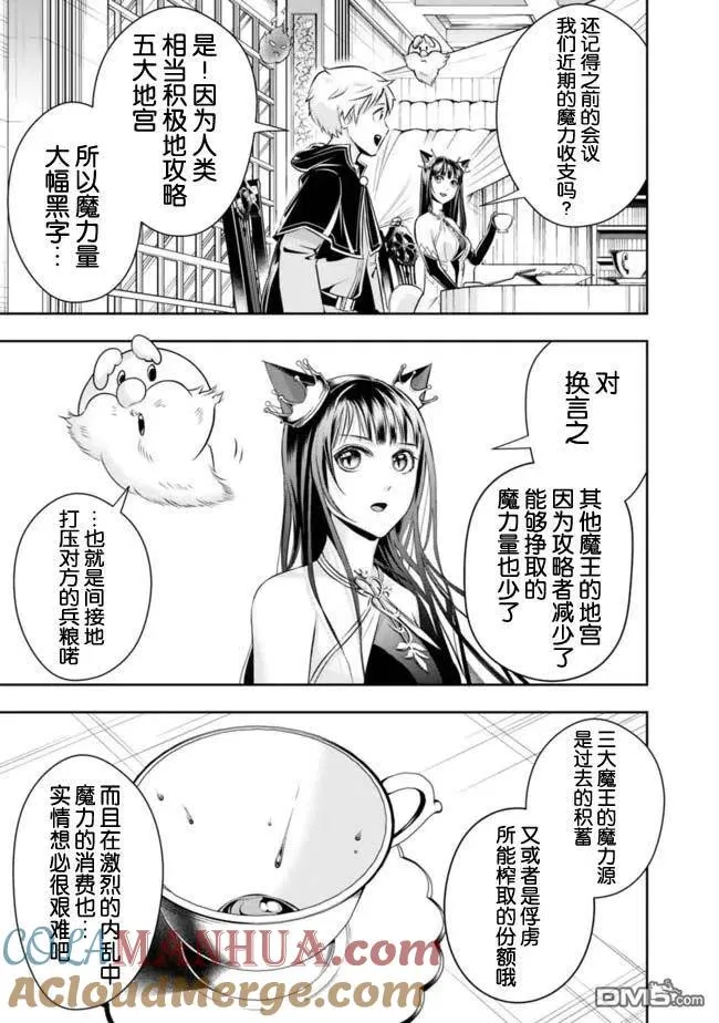 第88话 第11页