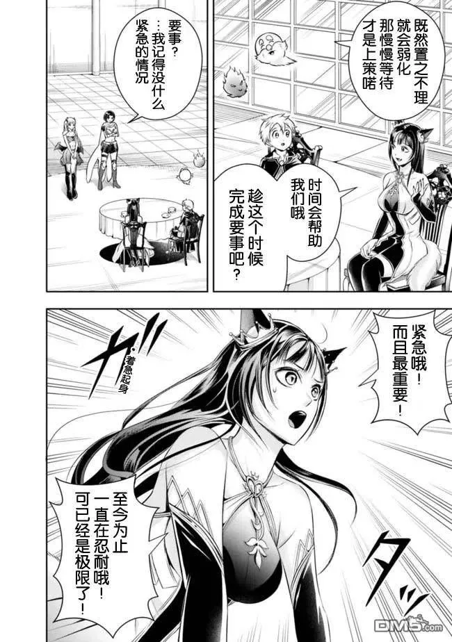 第88话 第12页
