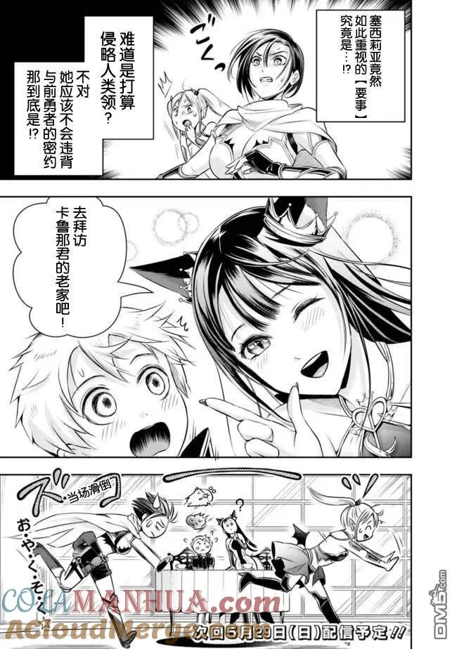 第88话 第13页