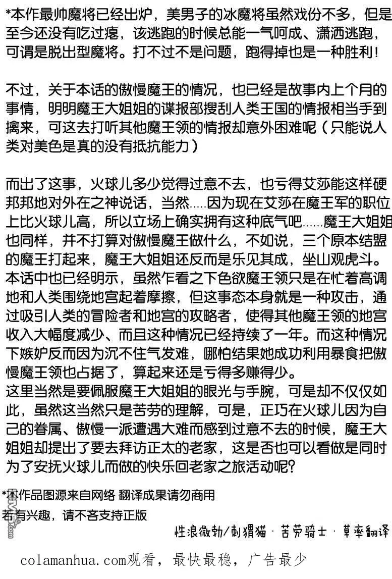 第88话 第18页