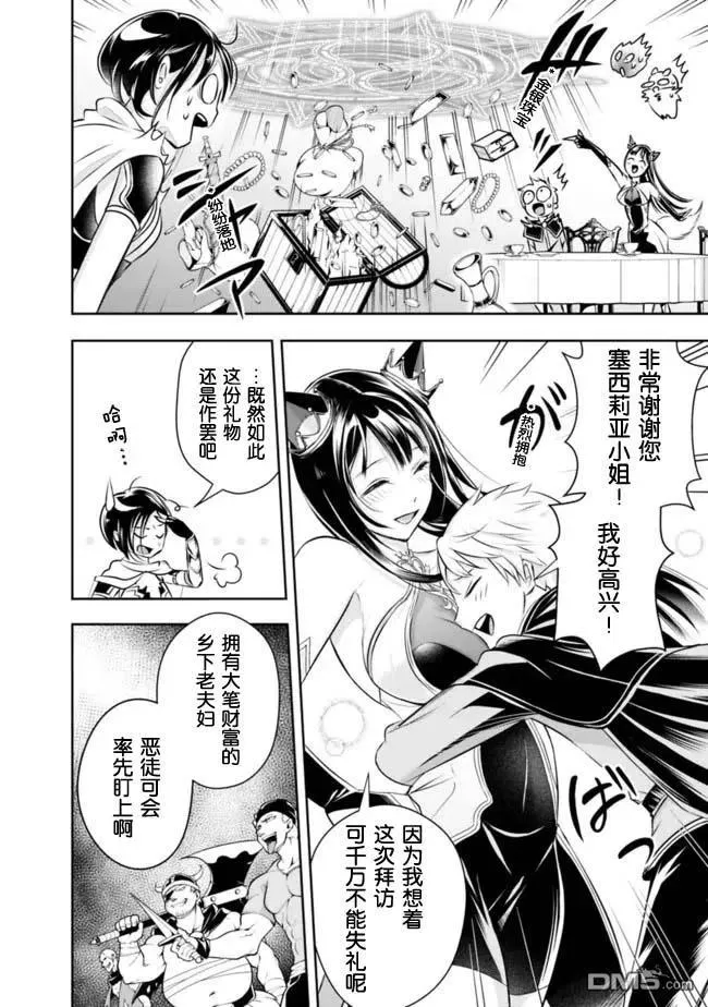 第89话 第2页