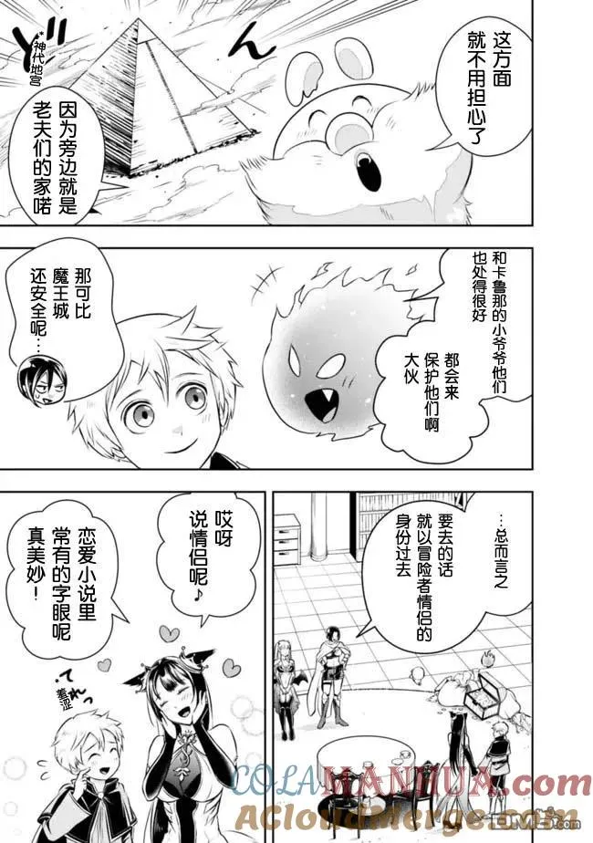 第89话 第3页