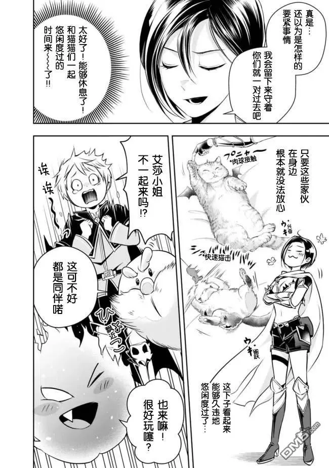 第89话 第4页