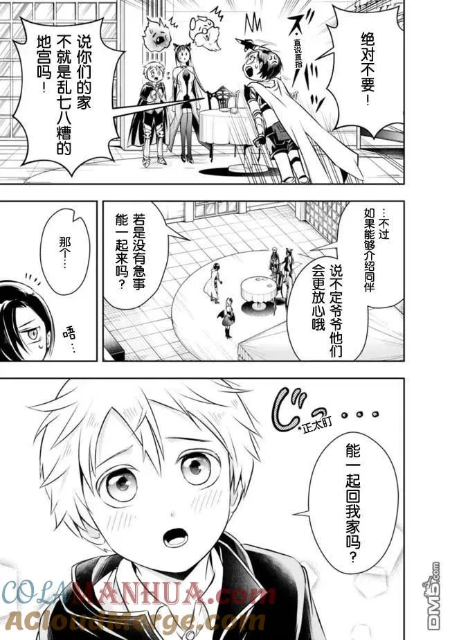 第89话 第5页