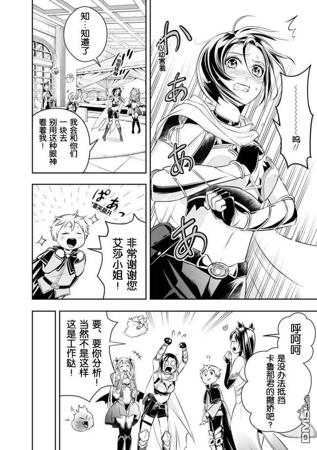 第89话 第6页