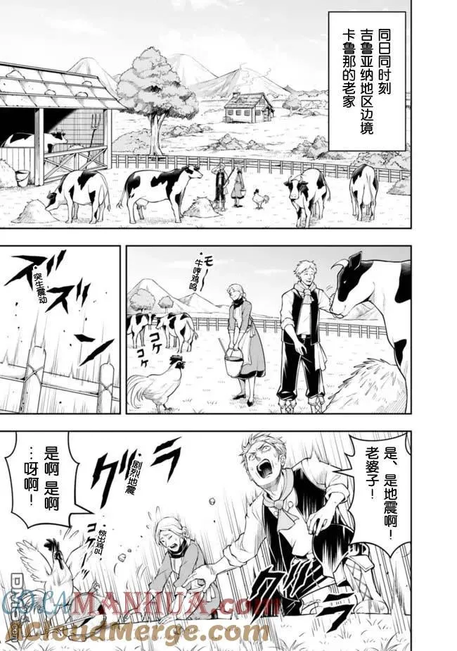 第89话 第7页