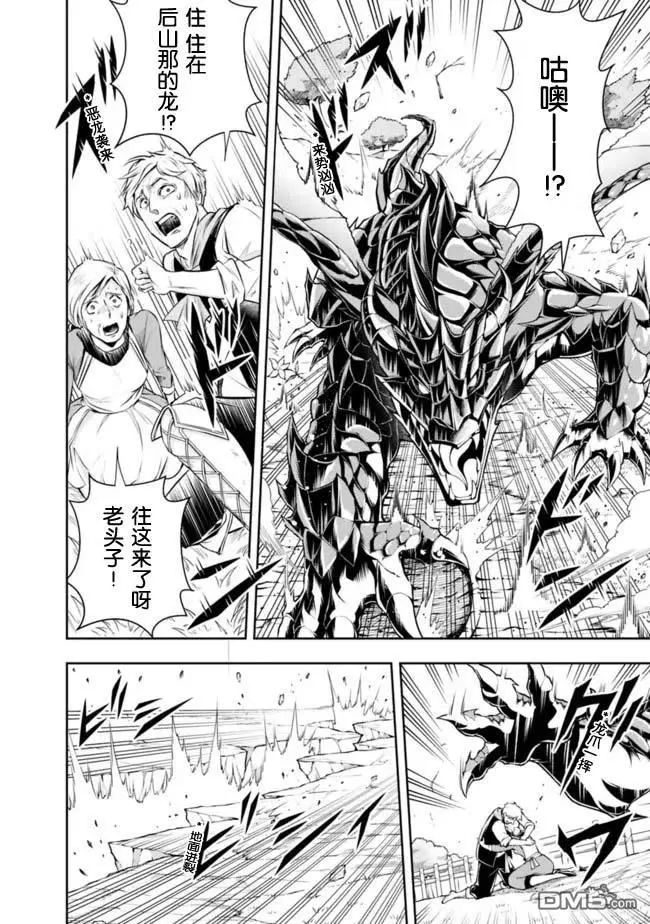 第89话 第8页