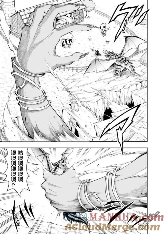 第89话 第9页